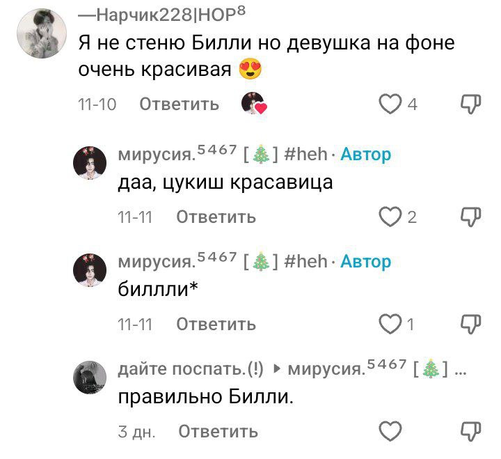 под чем последнее написали