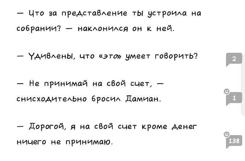 Начала читать «Бессердечного рыцаря» от [Милены …