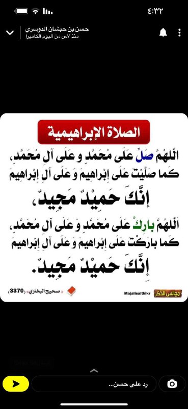 لتبقى الحسنات جارية