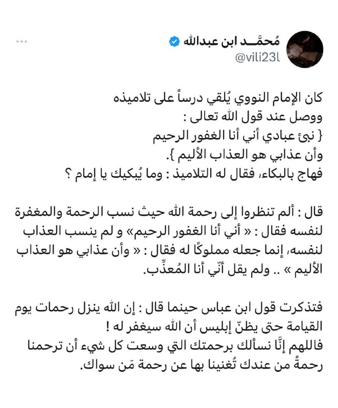 لتبقى الحسنات جارية