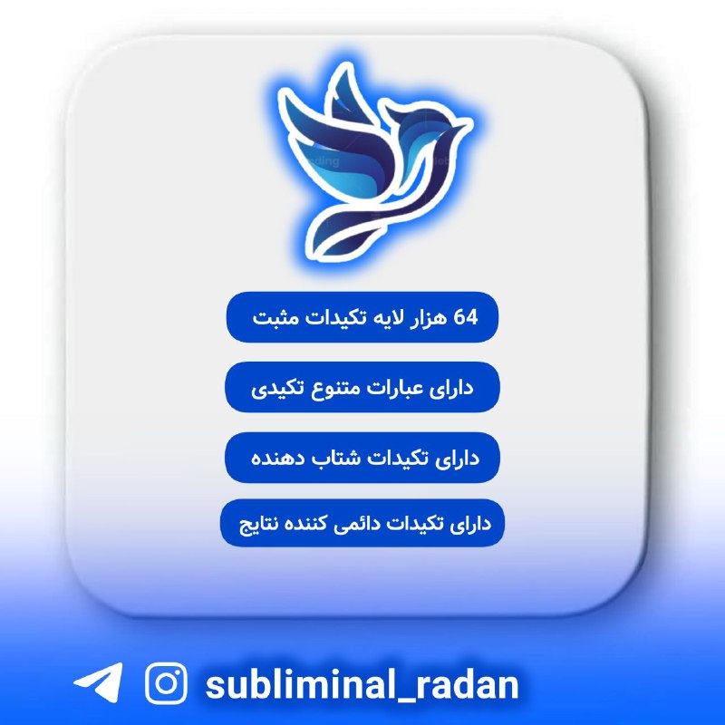 بهترین و پر نتیجه ترین سابلیمینال …