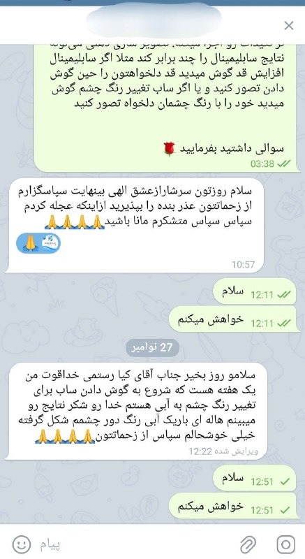 ***?***نتیجه سابلیمینال تغییر رنگ چشم به …