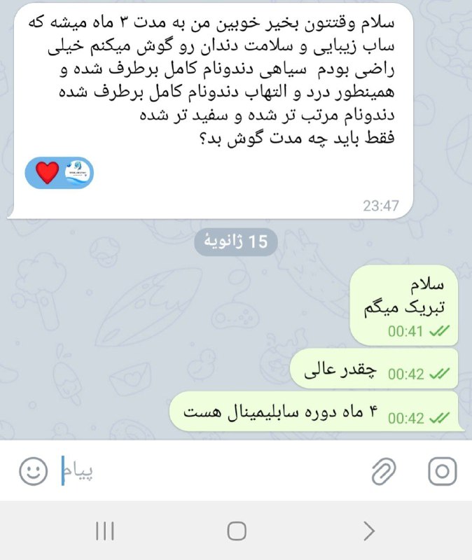 ***🔹***نتیجه بسیار بینظیر از سابلیمینال سلامت …