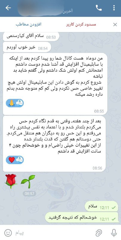***🔹***نتیجه بسیار بینظیر از سابلیمینال رشد …