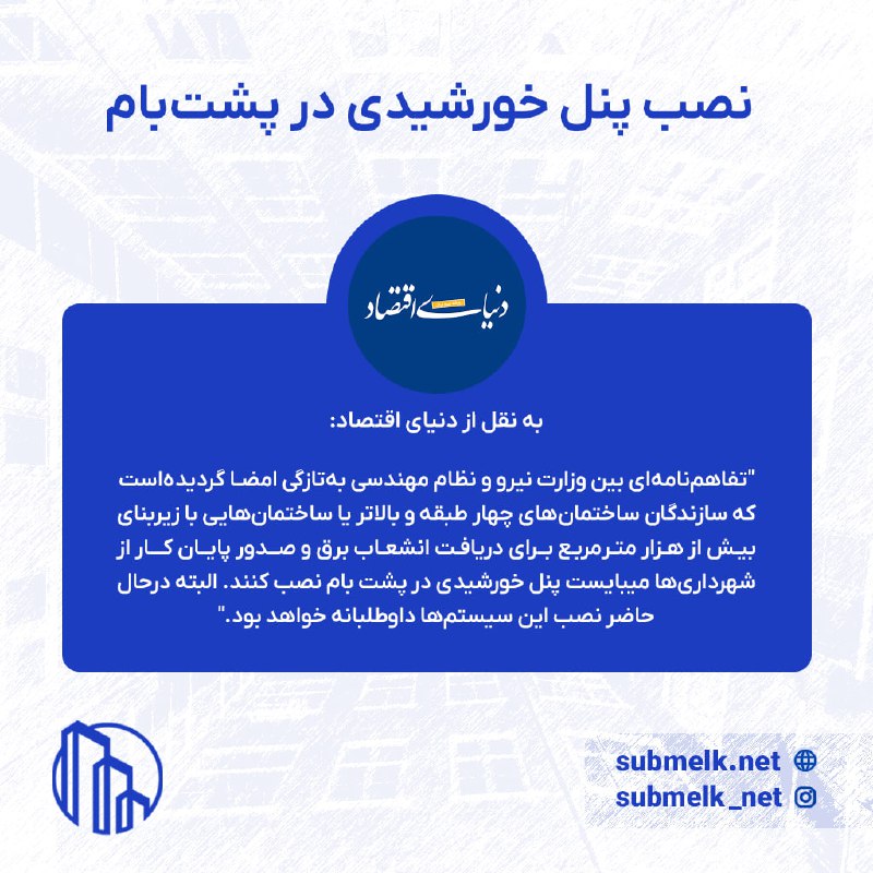 با ما همراه باشید.