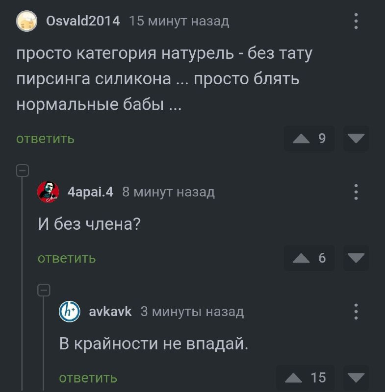 Ну такое