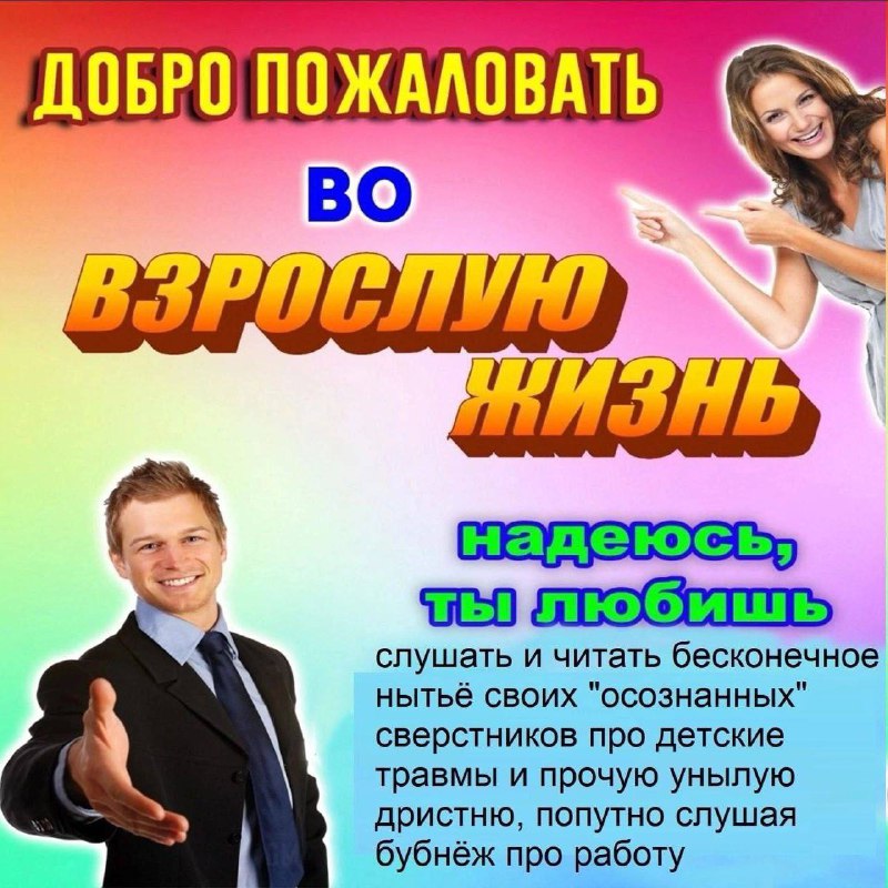 Ну такое