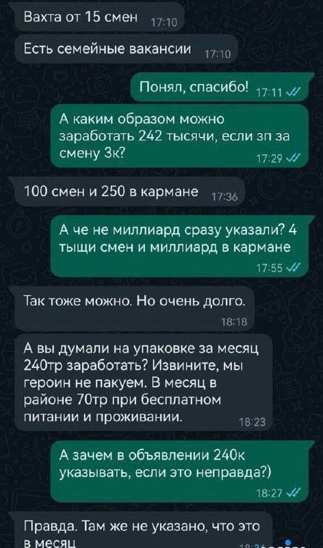 Ну такое