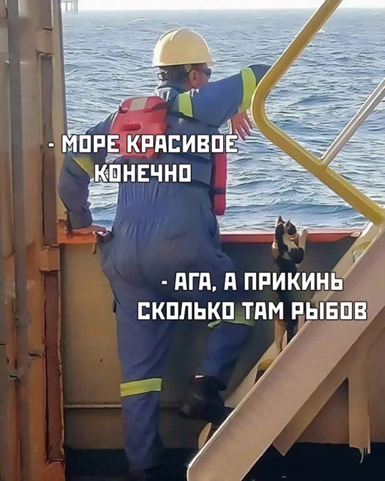 Ну такое