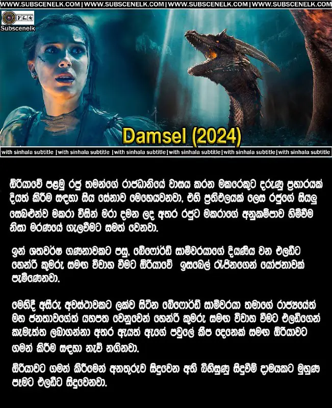 Damsel (2024) Sinhala Subtitle and Review …