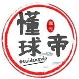 喜欢体育足球的点点关注：