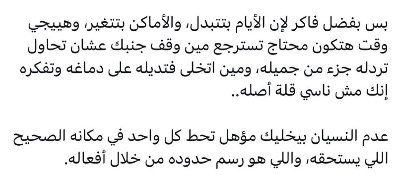 أيقظ قواك الخفية🦅🦅🦅