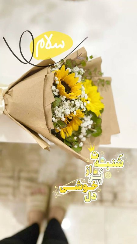 ***😍***شنبه تون بخير باشه***✨***