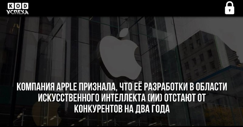 ***📱*** **Компания Apple признала, что её …