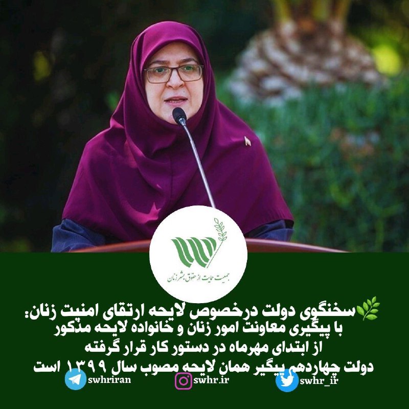 ***🌿***اقدام برای حمایت از زنان در …