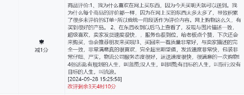 兄弟们，不要有这样的差评了 拜托了