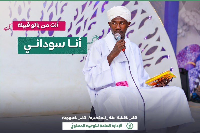 السودان بعيون سودانية