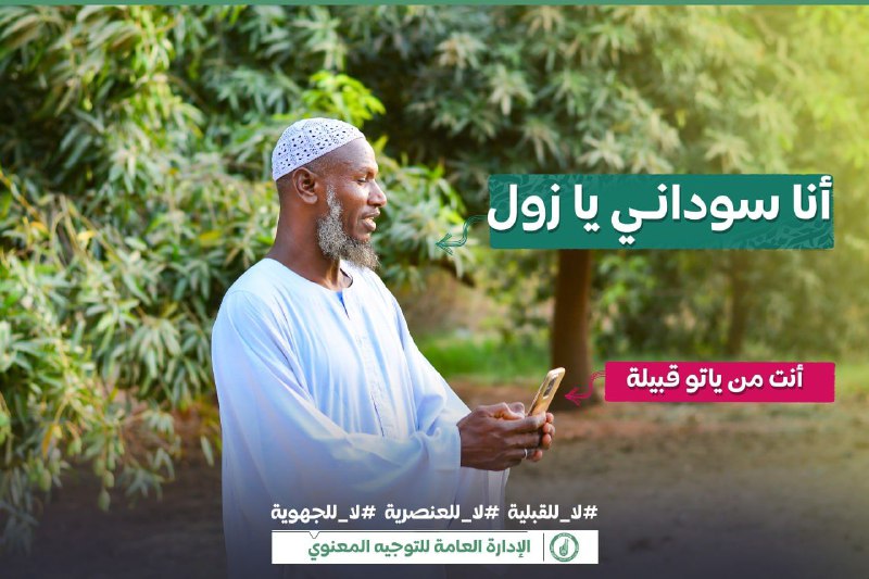 السودان بعيون سودانية