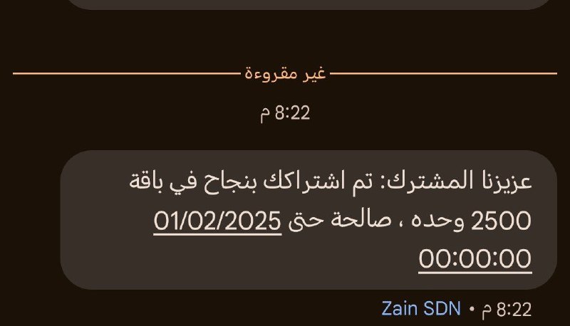 زين فكت العرش