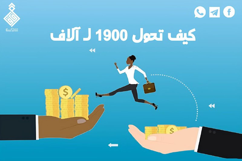 كيف تستثمر 1900 جنية ونفسك عشان …