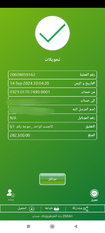 الحوجه دي وصلتنا من فتره لواحده …