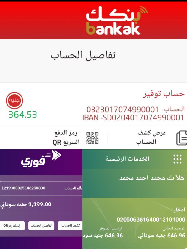 السلام عليكم ورحمة الله