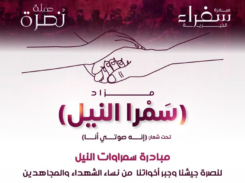 بدأ المزاد الأول ***🔥******🔥***