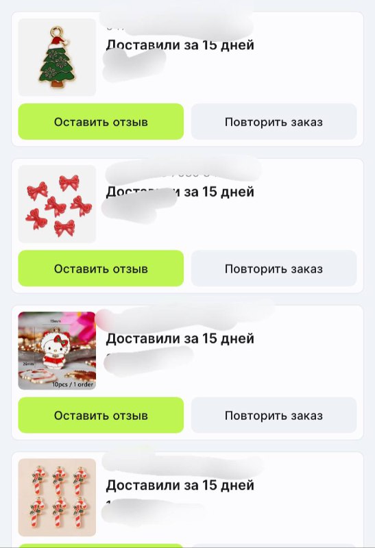 новогодние материалы приехали!! будем делать брелочки