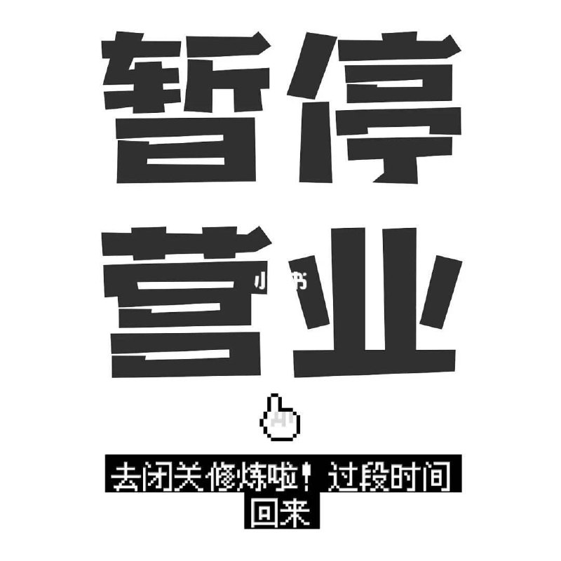 提前回家过年啰～宝子们明年再见啦***❤️******❤️******❤️***