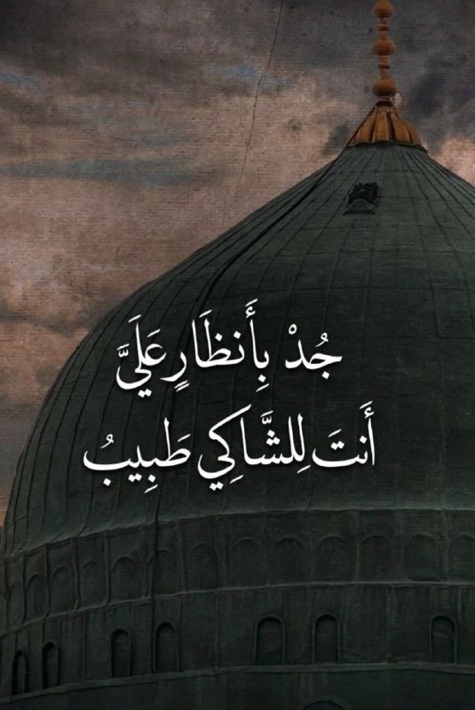 نزهة الروح