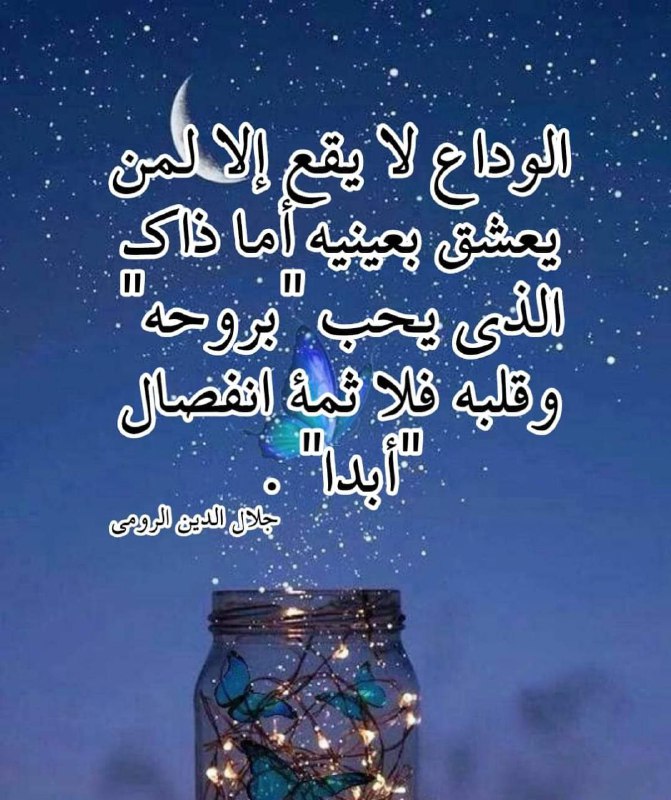 نزهة الروح