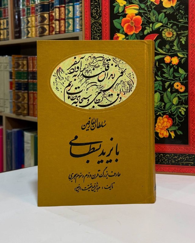 کتاب صوفی | sufi book