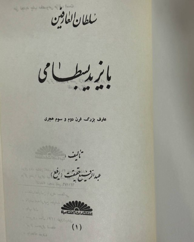 کتاب صوفی | sufi book