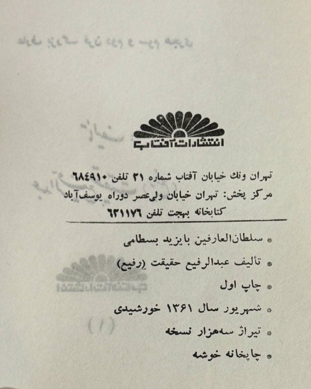 کتاب صوفی | sufi book