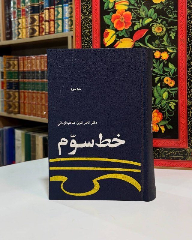 کتاب صوفی | sufi book