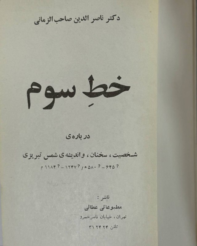 کتاب صوفی | sufi book