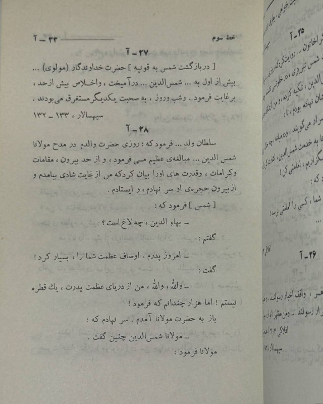 کتاب صوفی | sufi book