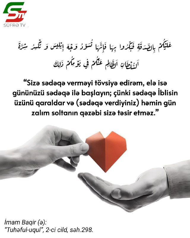 *İmam Baqir (ə):