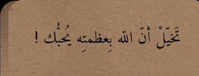 "اللهم إني أسألك حبّك، وحبّ من …