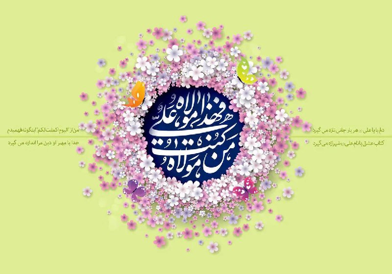 بی علی اصل عبادت باطل است