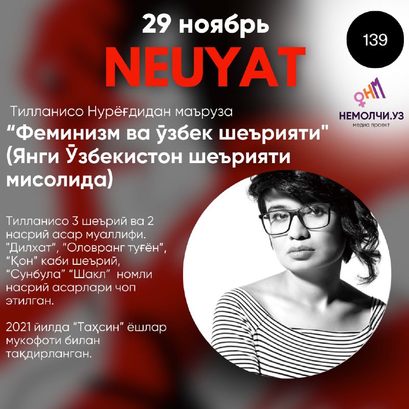 [​](https://telegra.ph/file/3fe1da05425ec10f787fd.jpg)**Сизни бугун** [**#NeUyat24**](?q=%23NeUyat24) **фестивали доирасида “Феминизм …