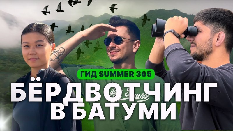 **Сериал с участием резидентов от SUMMER …