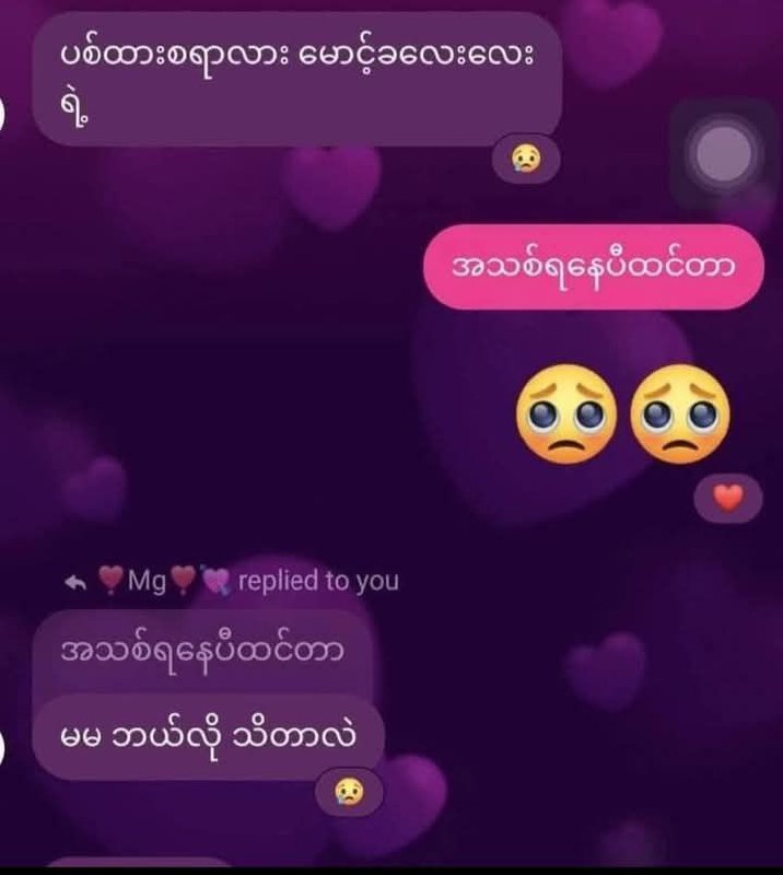 မကအကြားမြင်ဆရာမ​လေ​မောင်ရဲ့