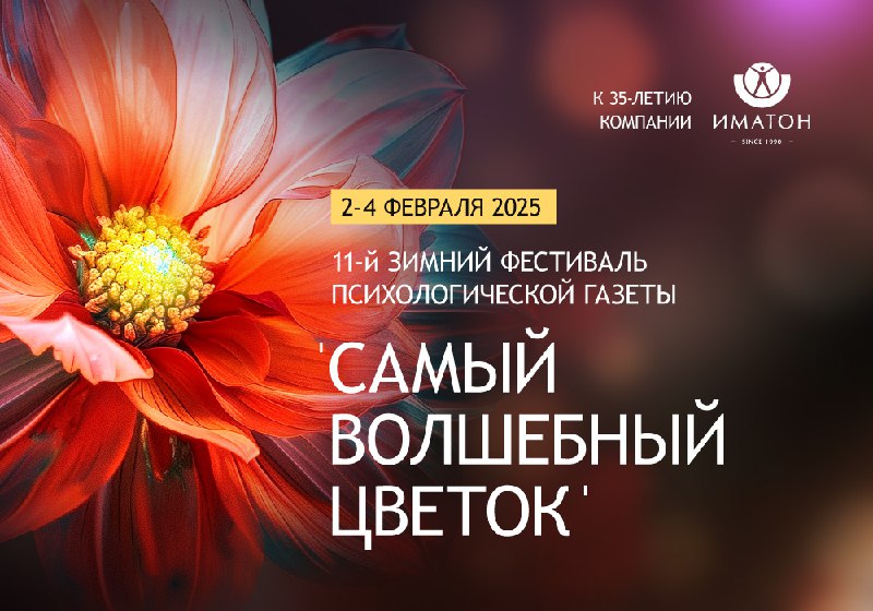 ***🌺*** **Продолжается регистрация на 11-й Зимний …