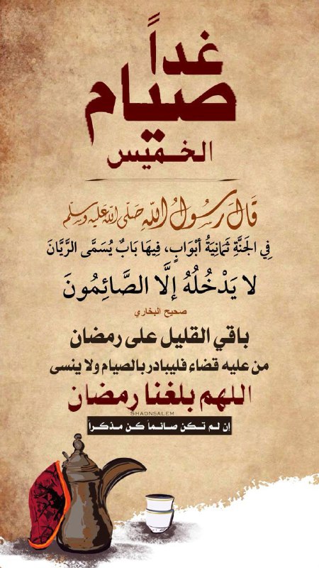 ***📣*** [#تــــذكــــير\_غــــــــدا](?q=%23%D8%AA%D9%80%D9%80%D9%80%D9%80%D8%B0%D9%83%D9%80%D9%80%D9%80%D9%80%D9%8A%D8%B1_%D8%BA%D9%80%D9%80%D9%80%D9%80%D9%80%D9%80%D9%80%D9%80%D8%AF%D8%A7)ً