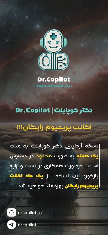 ***?*** اکانت پریمیوم رایگان