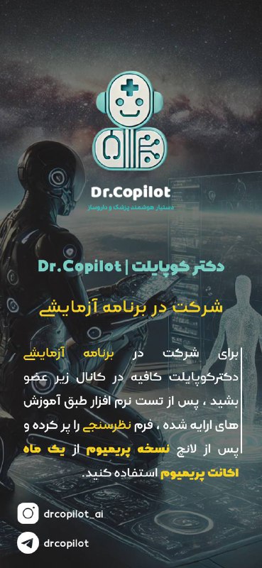 هسته رادیولوژی و هوش مصنوعی