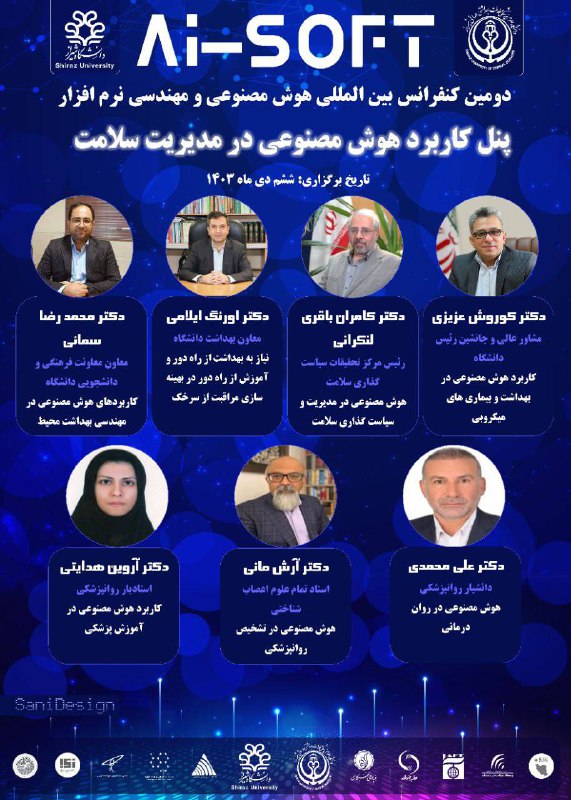 *****?*******دومین کنفرانس بین المللی هوش مصنوعی …
