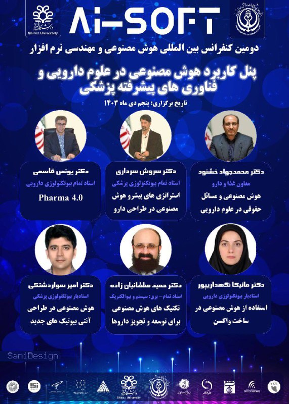 هسته رادیولوژی و هوش مصنوعی