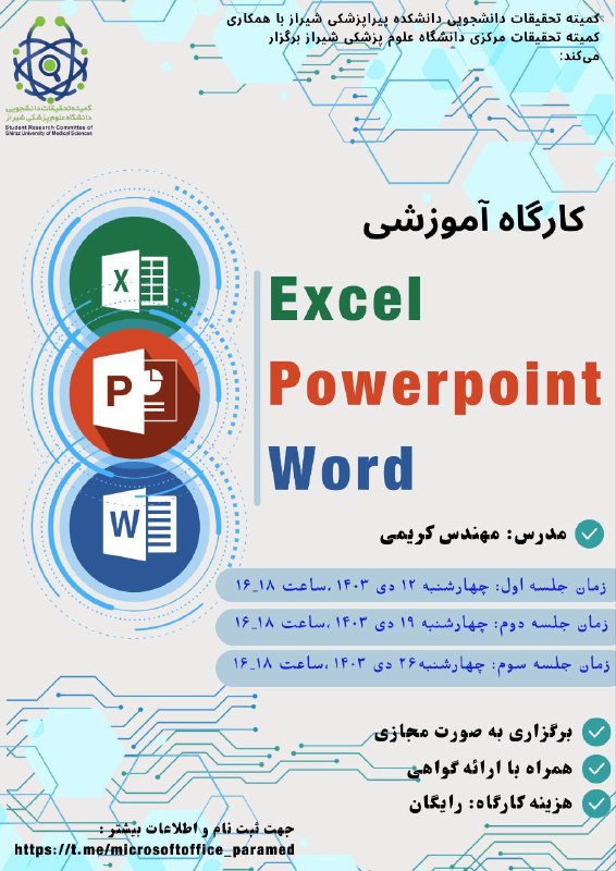 ***♦️*** کمیته تحقیقات دانشجویی دانشکده پیراپزشکی …